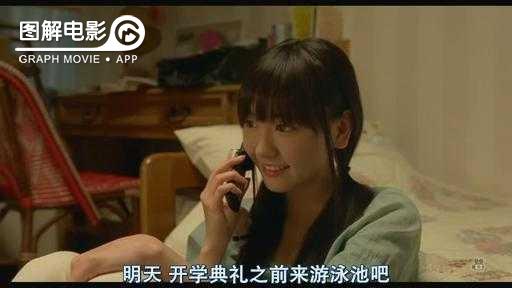 图解—《恋空》爱情的最初愿望是如此单纯