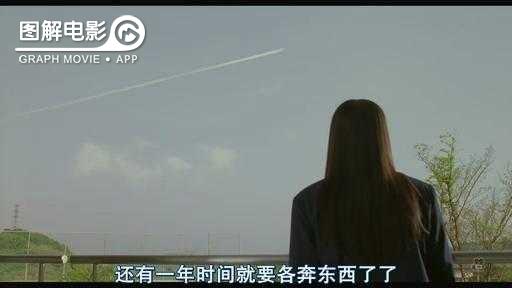 图解—《恋空》爱情的最初愿望是如此单纯