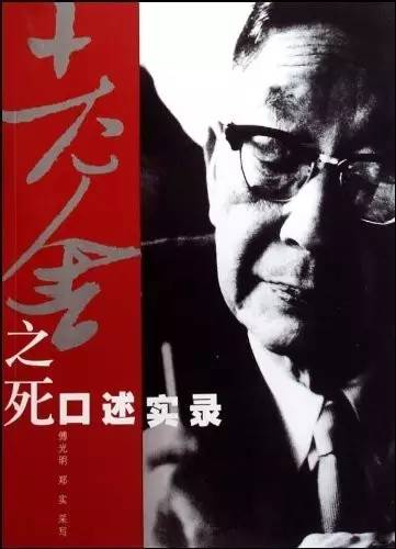 老舍如何走的,老舍逝去的原因