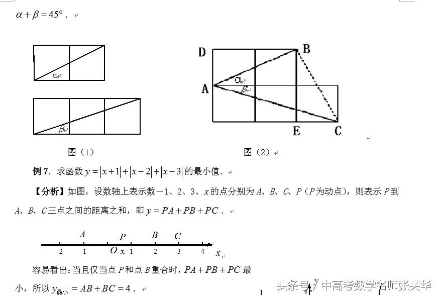 数形结合思想在小学中的应用,数形结合用面积求点坐标视频