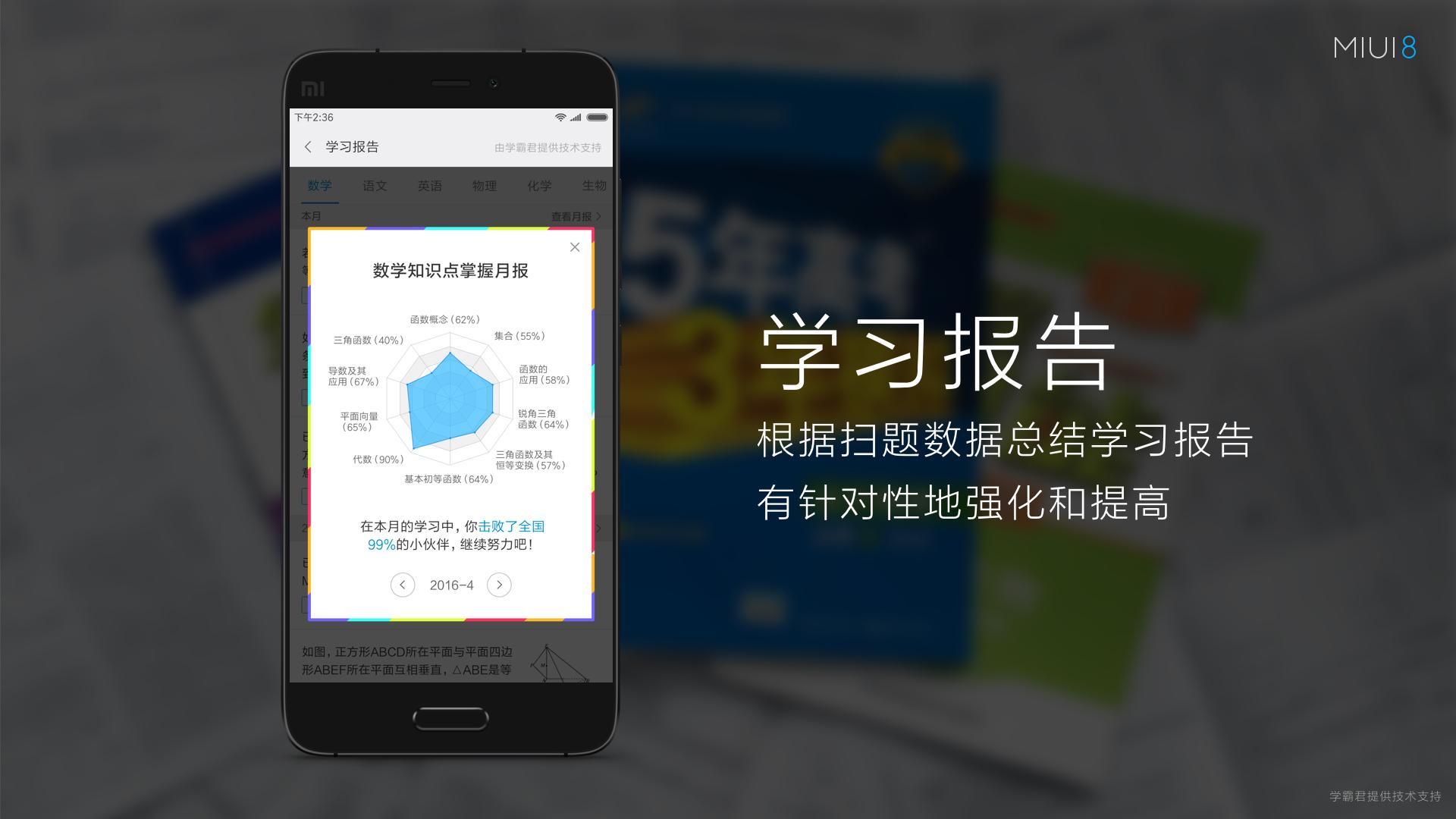 红米note4黑科技,红米note4miui9