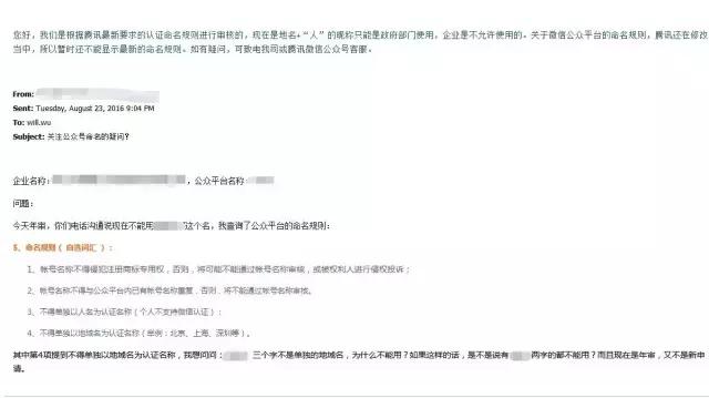 微信能注册带地名的公众号么,微信公众号昵称涉及地名的