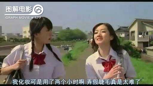 图解—《恋空》爱情的最初愿望是如此单纯