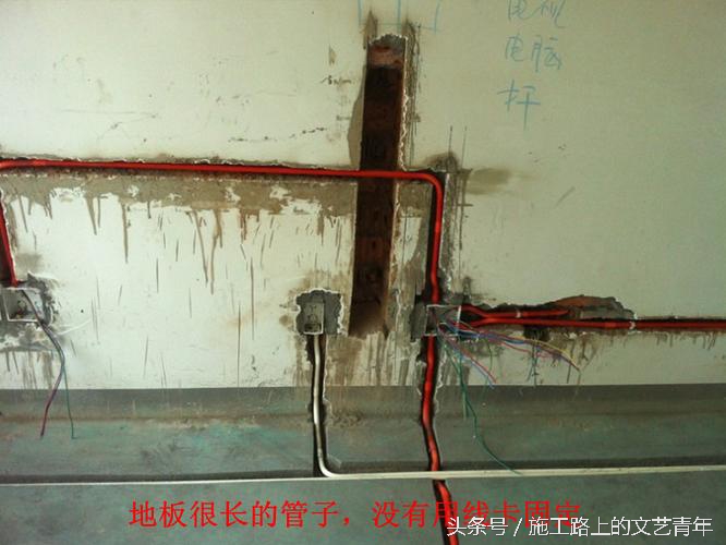 装修进行时，求高手来鉴定我家师傅安装水电的错误做法！