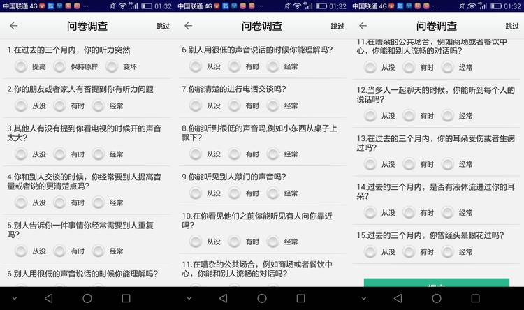 听力测试仪器视频,听力测试检查设备