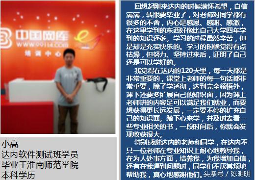 应届大专生去参加软件测试培训,软件测试高薪就业班