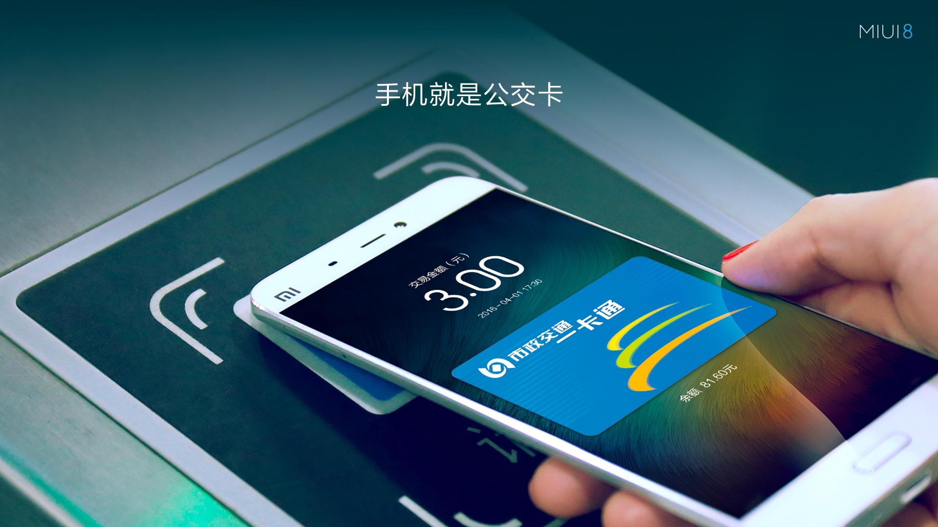 miui8使用技巧大全,miui8的功能怎么用