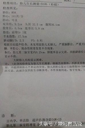 30周4还能做引产吗,34周引产的亲身经历
