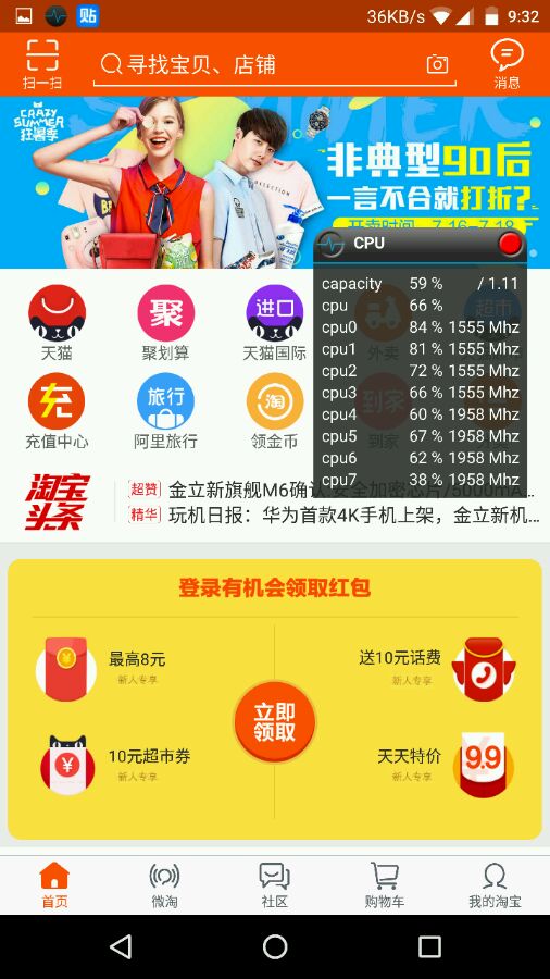 鍗庝负nexus6p璇勬祴,鍗庝负nexus6p娴嬭瘎