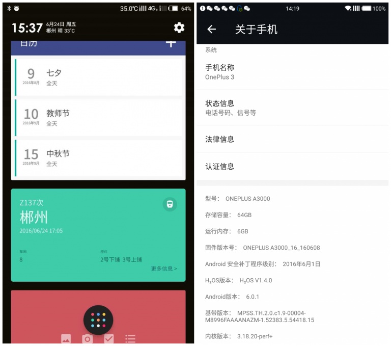 一加手机3实际使用感受,刚发布的一加3怎么样