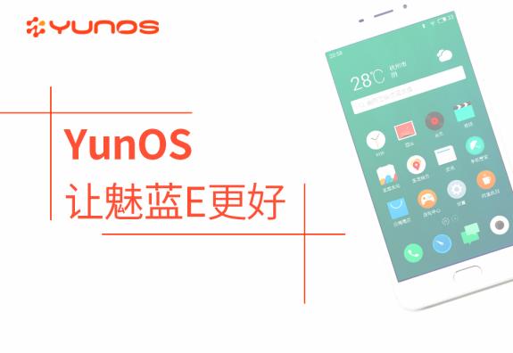 魅蓝e现在值得买吗,yunos魅蓝