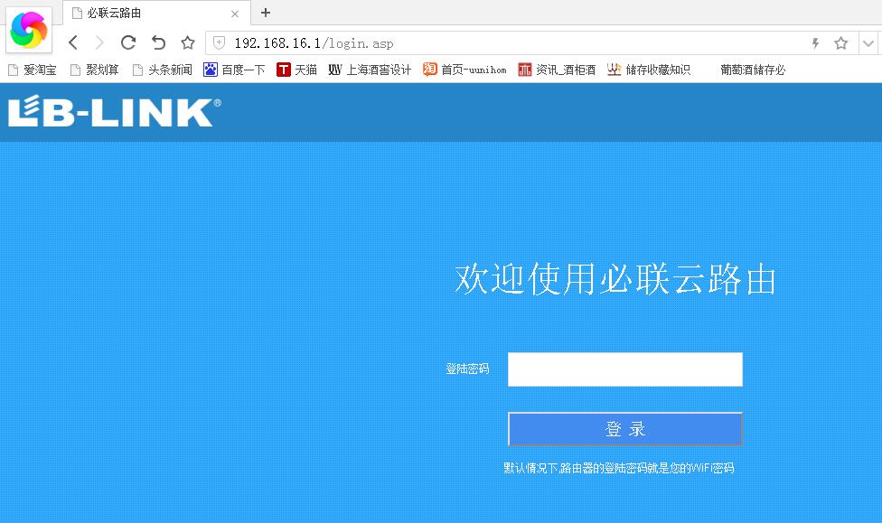 必联随身wifib-link测评,b-link必联千兆路由器