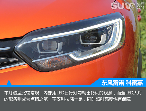 雷诺科雷嘉国六版试驾,雷诺科雷嘉试驾测评