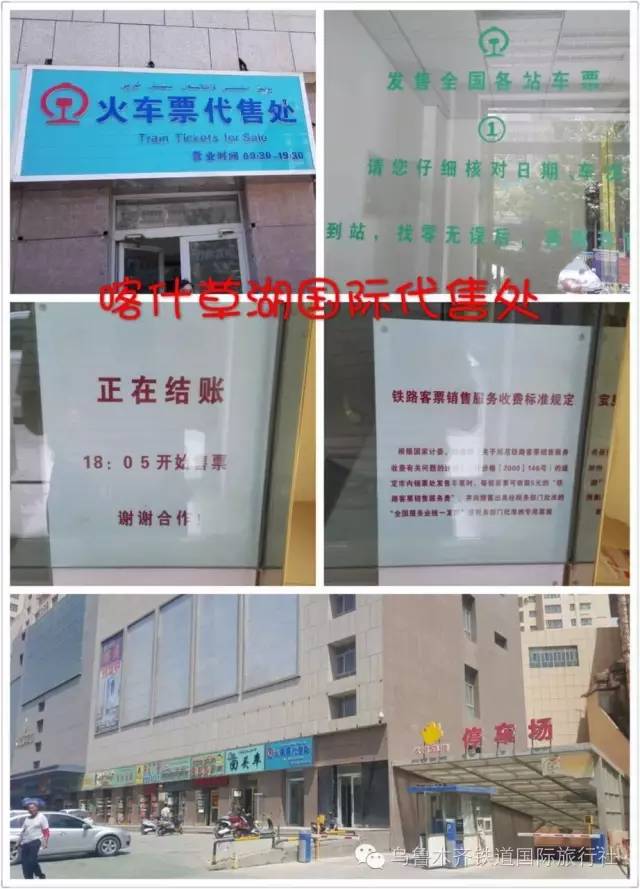 又一波新票点开业啦！再别去火车站售票厅挤啦