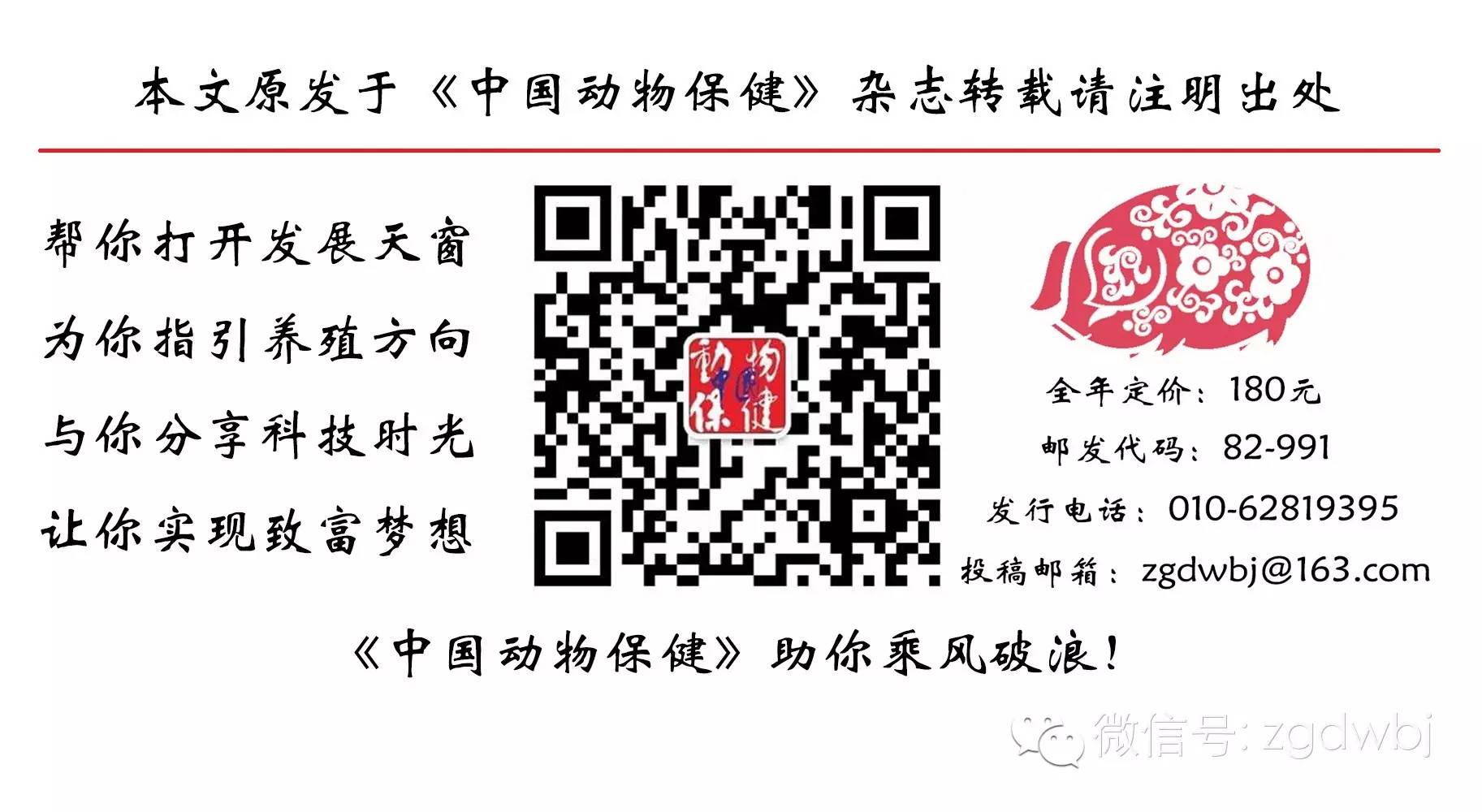 小鹅瘟治疗案例及其过程分析,小鹅瘟暴发的防治方法