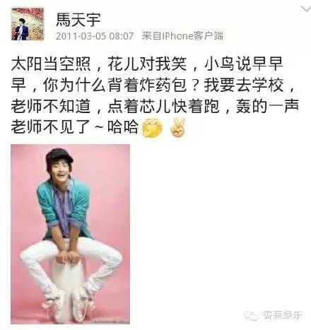 马天宇演小品,马天宇歌唱表演