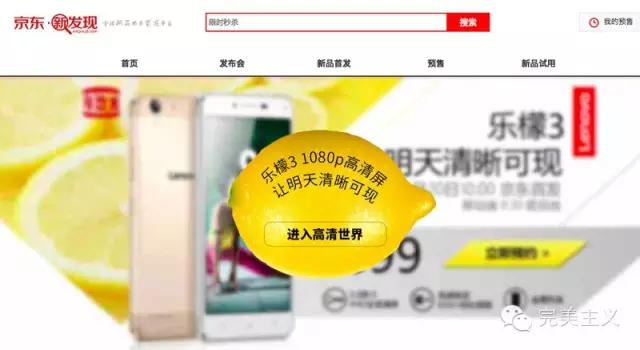 要高清更要*码无**，京东强势基因力助乐檬新品上市