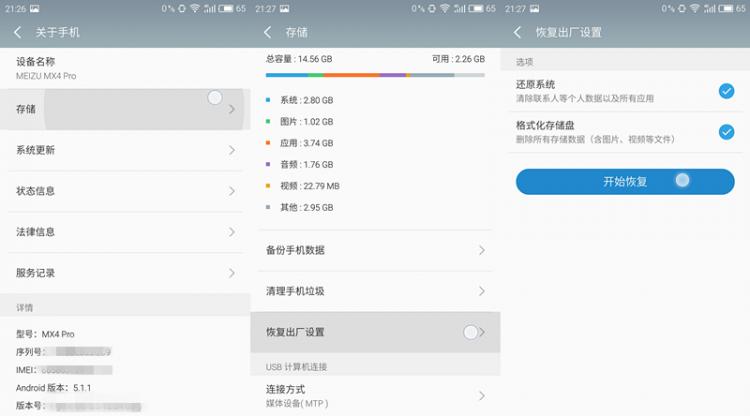 honor手机恢复出厂设置后怎么还原,lenovo手机如何强制恢复出厂设置