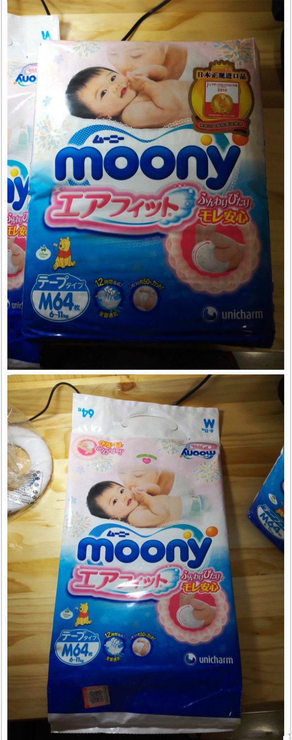 尤妮佳纸尿裤试用装免费包邮到家,尤妮佳纸尿裤m码新包装