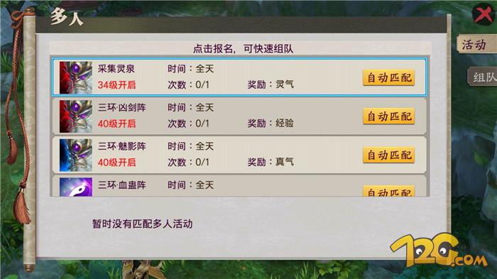 蜀山战纪之剑侠传奇手游职业选择,蜀山战纪剑侠传奇手游