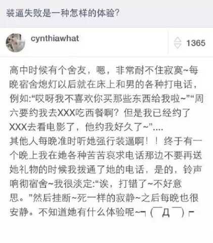 新春必备,2016年会装逼宝典