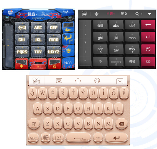 2015-2016年中国手机输入法年度研究报告