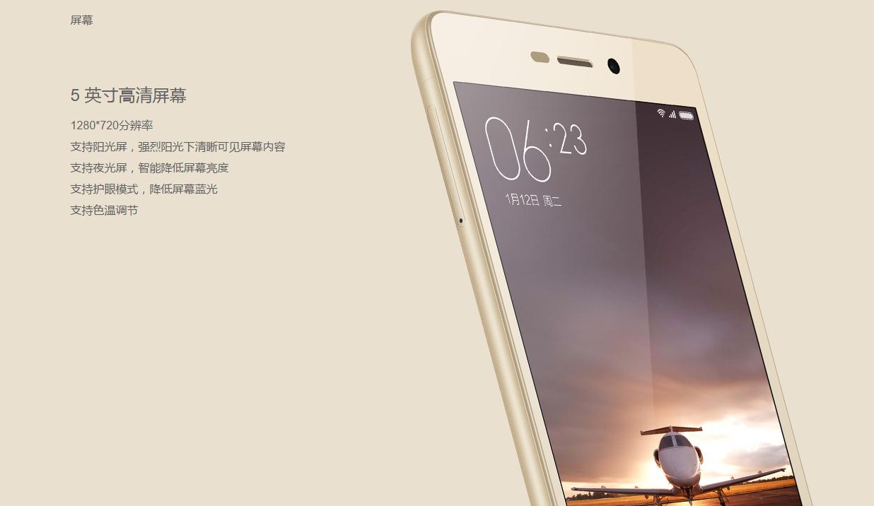 我为什么要给我爹买红米3？送岳父岳母也适用哦