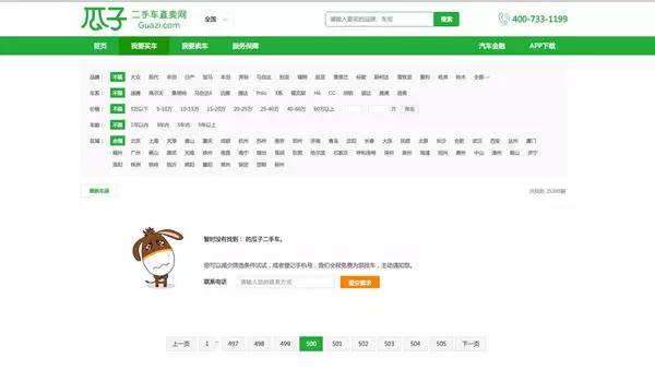 瓜子二手车买了三年发现是事故车,瓜子二手车真的不买事故车吗
