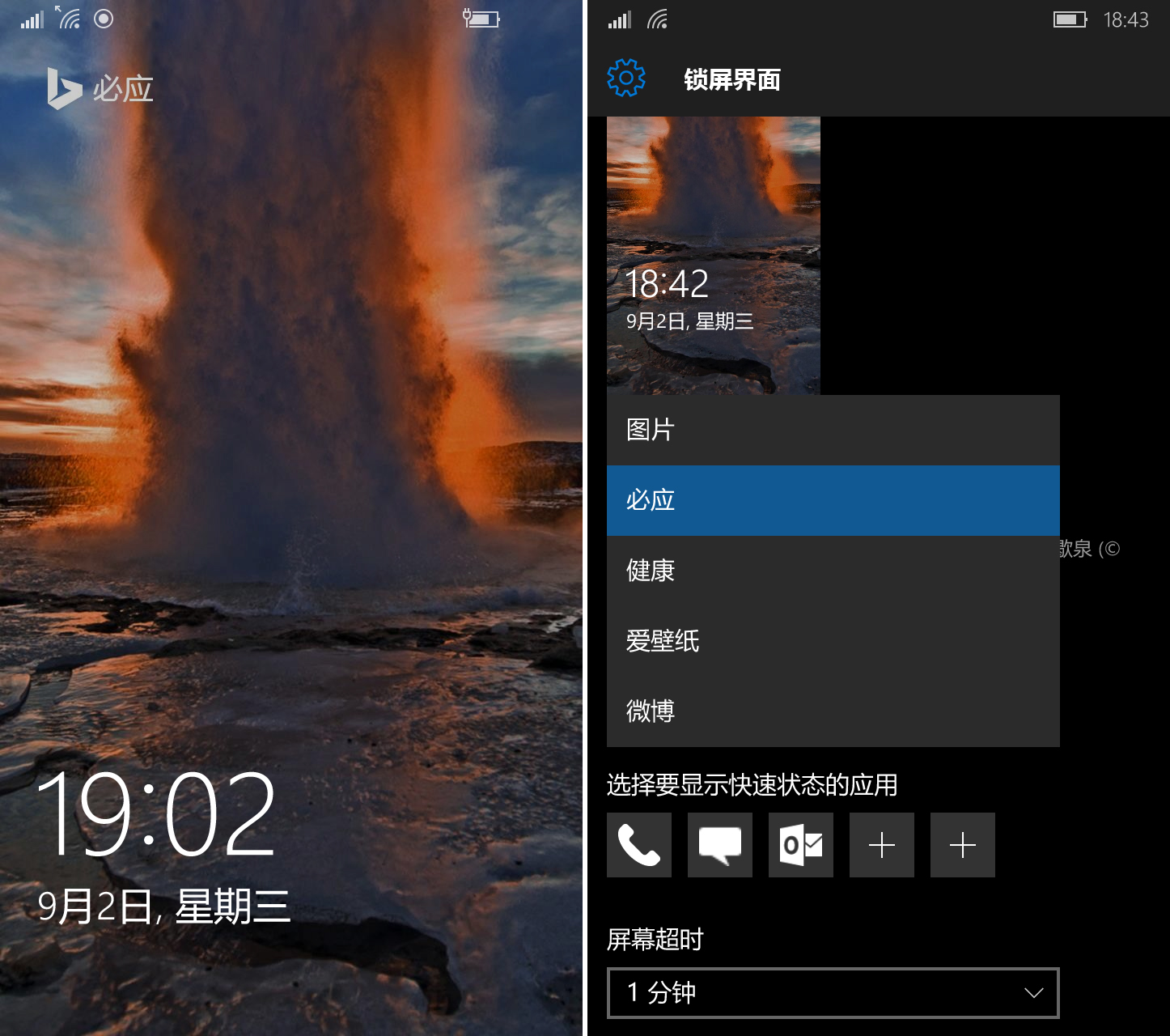 诺基亚lumia830值得入吗,诺基亚lumia830win10