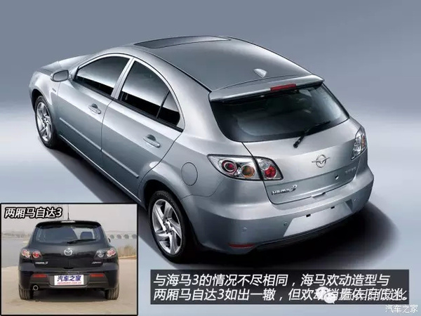合资海马汽车,海马汽车深度解析