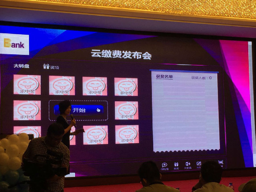 光大银行云缴费是怎么回事,光大银行云缴费能取消吗