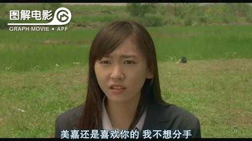 图解—《恋空》爱情的最初愿望是如此单纯