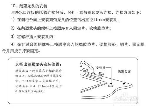海尔净水器安装详细步骤,净水器的安装方法和步骤