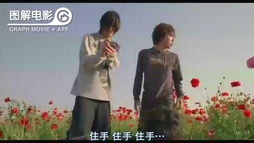 图解—《恋空》爱情的最初愿望是如此单纯