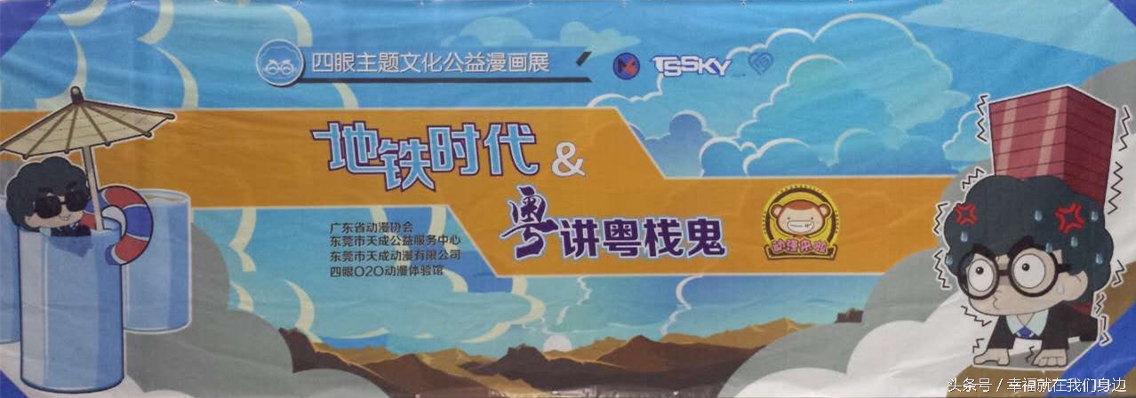 这个暑假！公益至上！东莞四眼带你越玩越栈鬼！