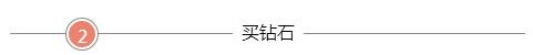 珠宝购买技巧大全,如何正确购买珠宝