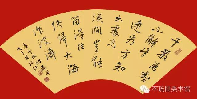 苗培红书法视频教程,苗培红书法作品价位