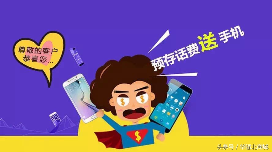 定制机和原装机的区别,合约机猫腻