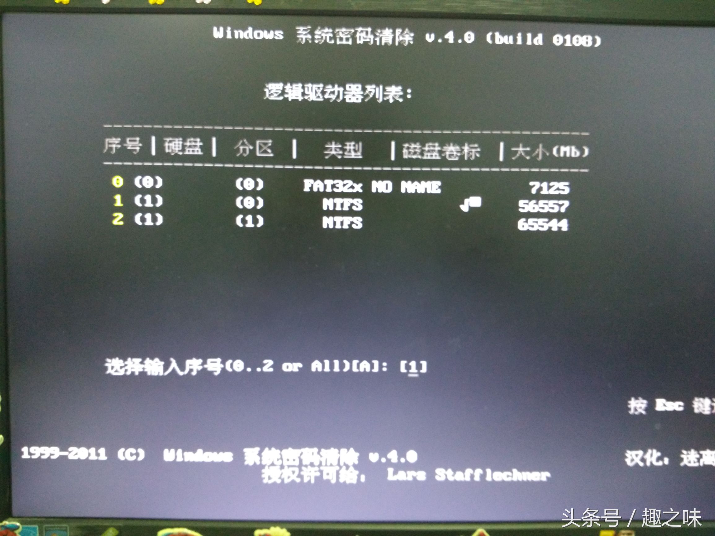 不用u盘解电脑密码的教程,电脑密码忘记了用u盘重设密码
