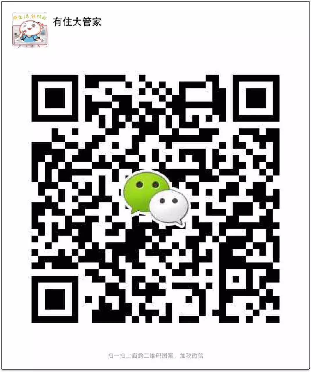 专访陈松盛：做有杭州特色的百变加