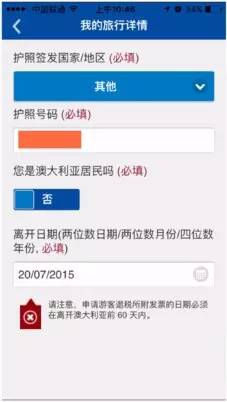 澳洲退税教程,澳洲退税最快的方法