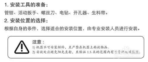 海尔净水器安装详细步骤,净水器的安装方法和步骤