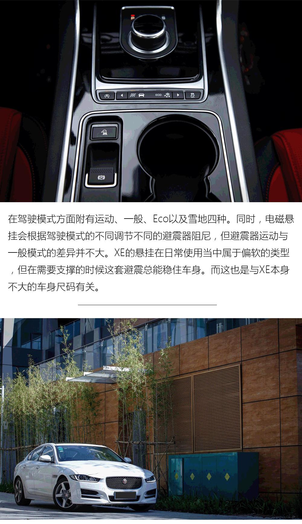 捷豹xe实用性测试,捷豹xel体验第一视角