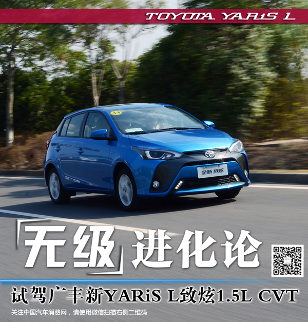 试驾丰田致炫2022款自动挡和雷凌,丰田致炫魅动版1.5cvt