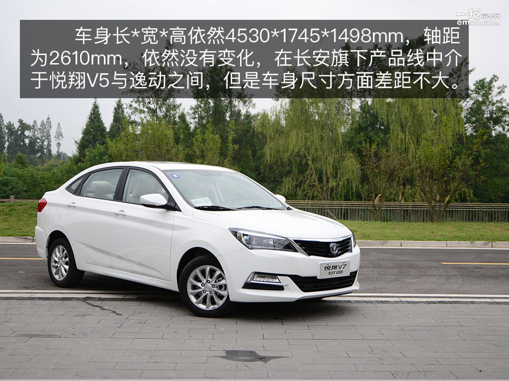 长安悦翔v7二手手动挡试驾,悦翔v7试驾1.6l手动