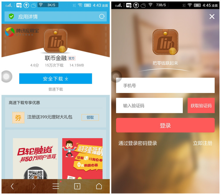 真正实现0元购,真能0.01元买到手机吗