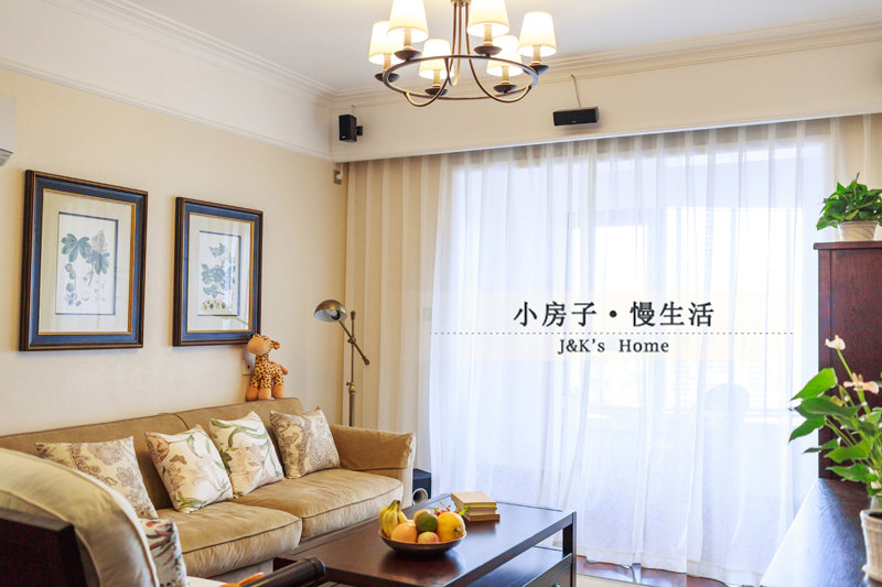 69平方美式小户型,小房子,慢生活