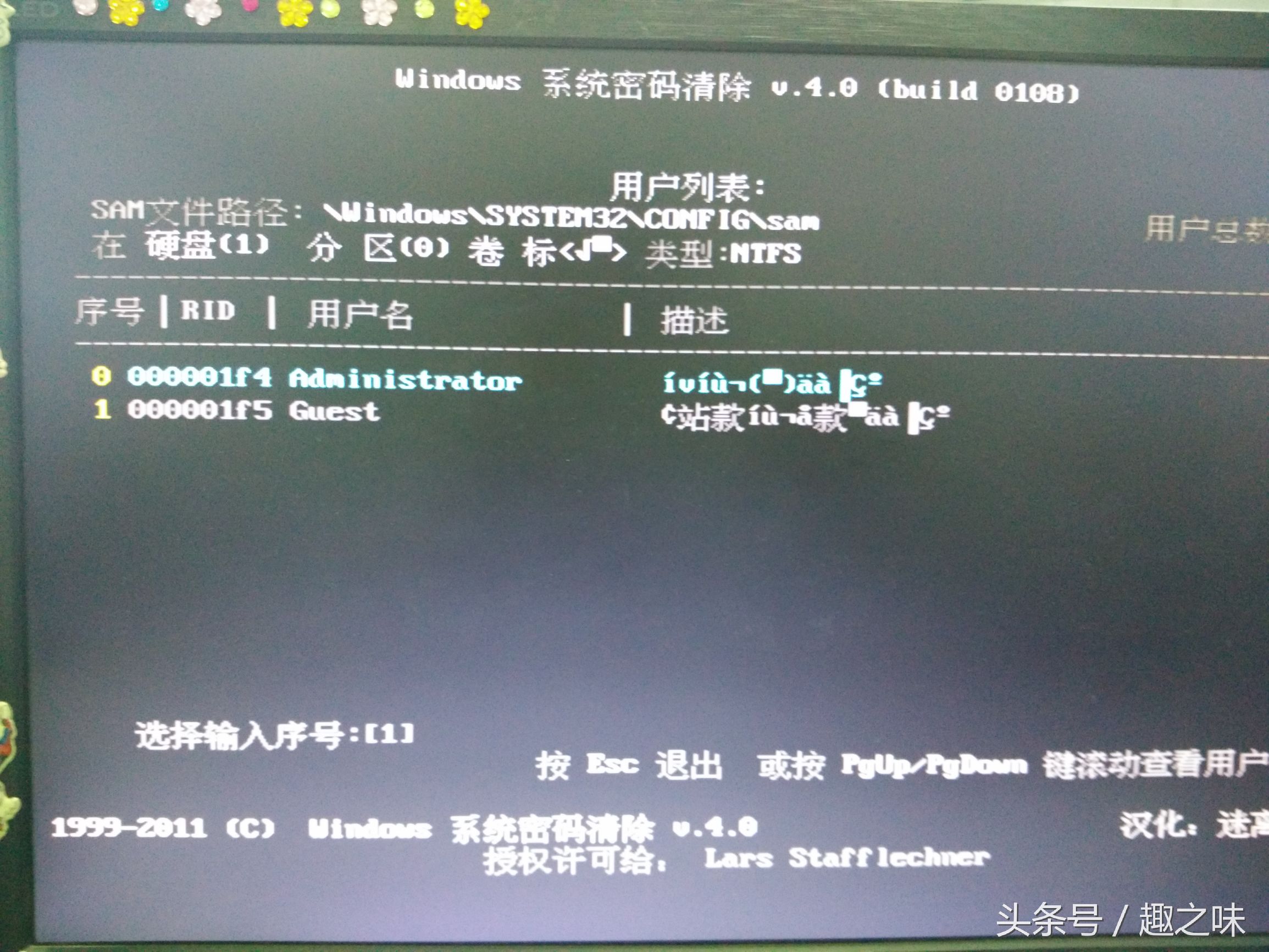 不用u盘解电脑密码的教程,电脑密码忘记了用u盘重设密码