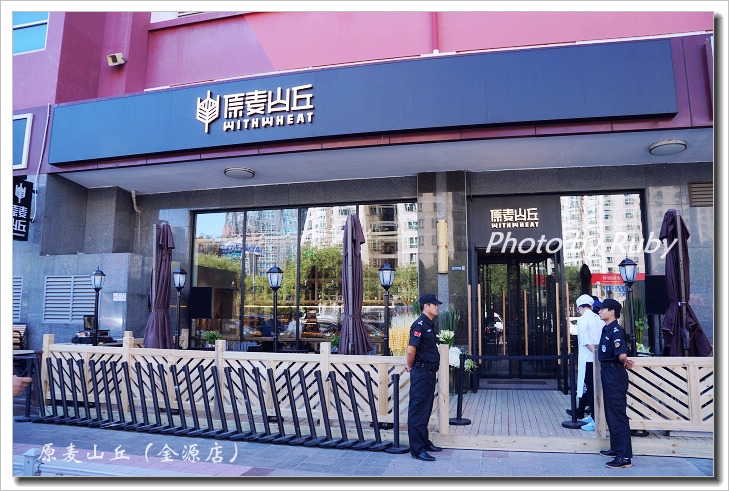 有惊喜来自台湾的软欧面包，原麦山丘