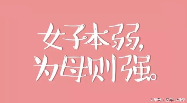 女子本弱为母则刚勿忘国耻,女子本弱为母则刚传递正能量